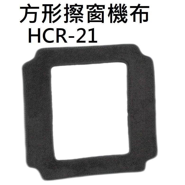 【擦窗機器人專用零配件】清潔布 零件 智能 噴水 洗窗機器人 擦玻璃機 電動 遙控 擦窗神器 全自動-細節圖4