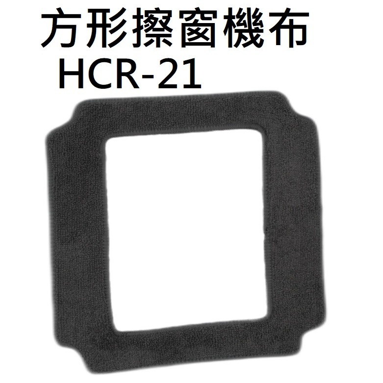 【擦窗機器人專用零配件】清潔布 零件 智能 噴水 洗窗機器人 擦玻璃機 電動 遙控 擦窗神器 全自動-規格圖8