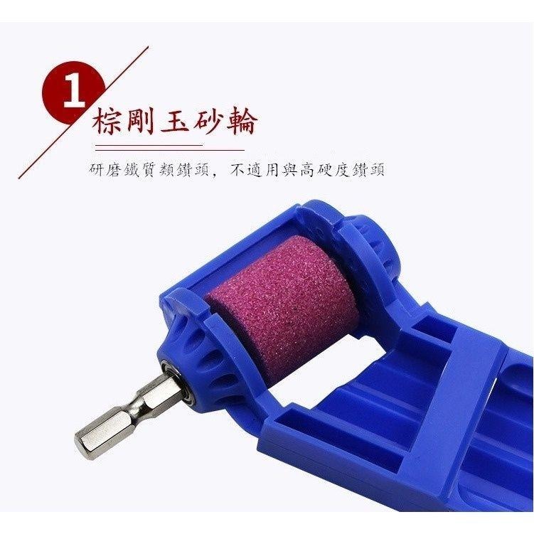【磨鑽器】鑽頭 鑽尾 磨鑽機 磨鑽尾 金屬鑽尾 鐵工鑽頭 鐵鑽尾 磨鑽頭 磨鑽尾器 金屬鑽頭 磨鑽神器-細節圖4