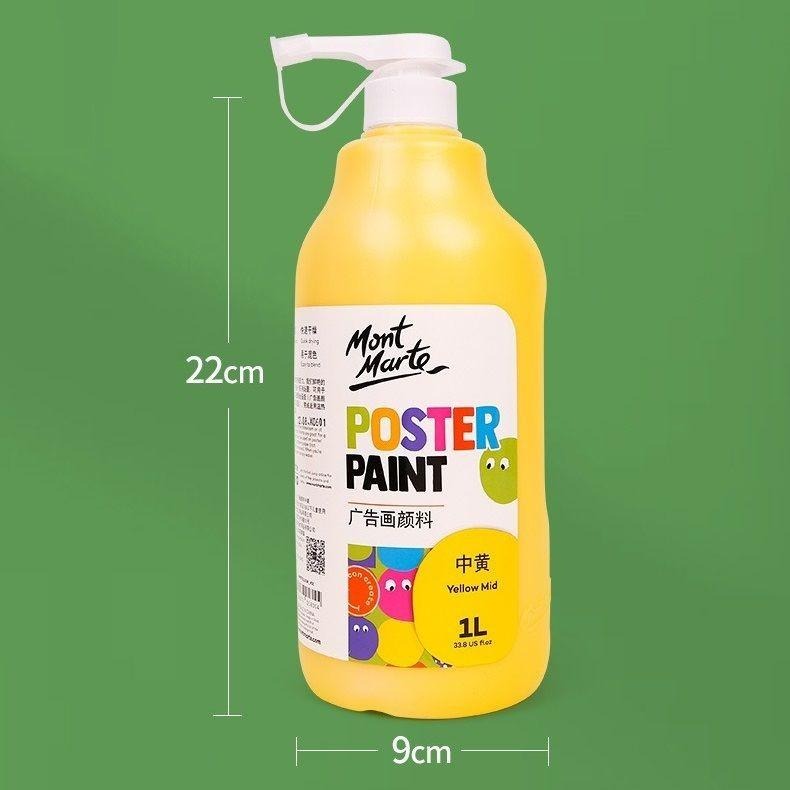 【蒙瑪特水粉顏料-1L，附壓頭】26色 無毒 廣告顏料 澳洲 Mont Marte 蒙馬特 DIY 手工藝-細節圖2