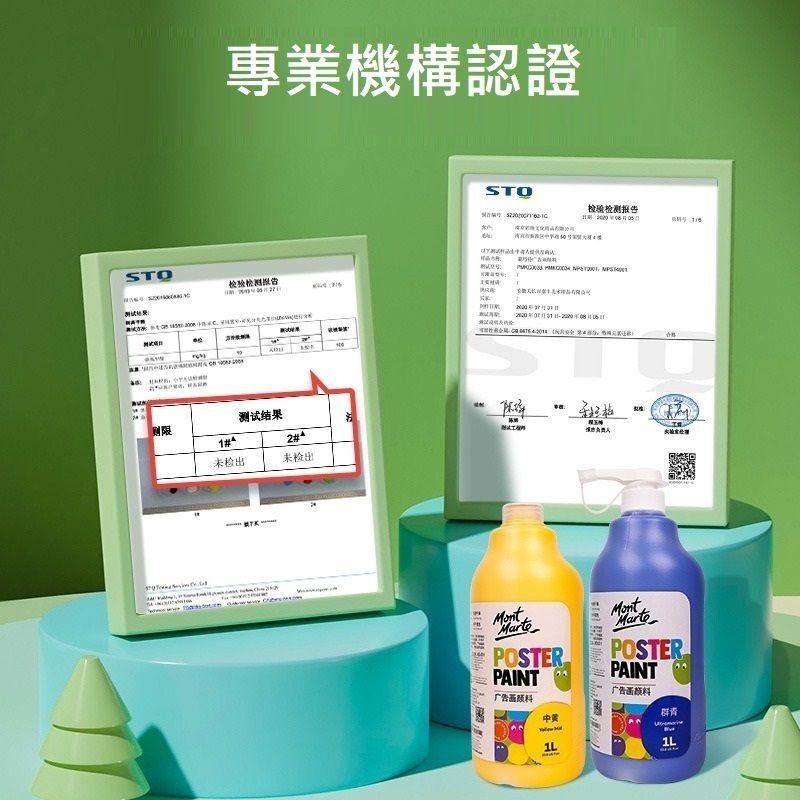 【蒙瑪特水粉顏料-1L，附壓頭】26色 無毒 廣告顏料 澳洲 Mont Marte 蒙馬特 DIY 手工藝-細節圖5