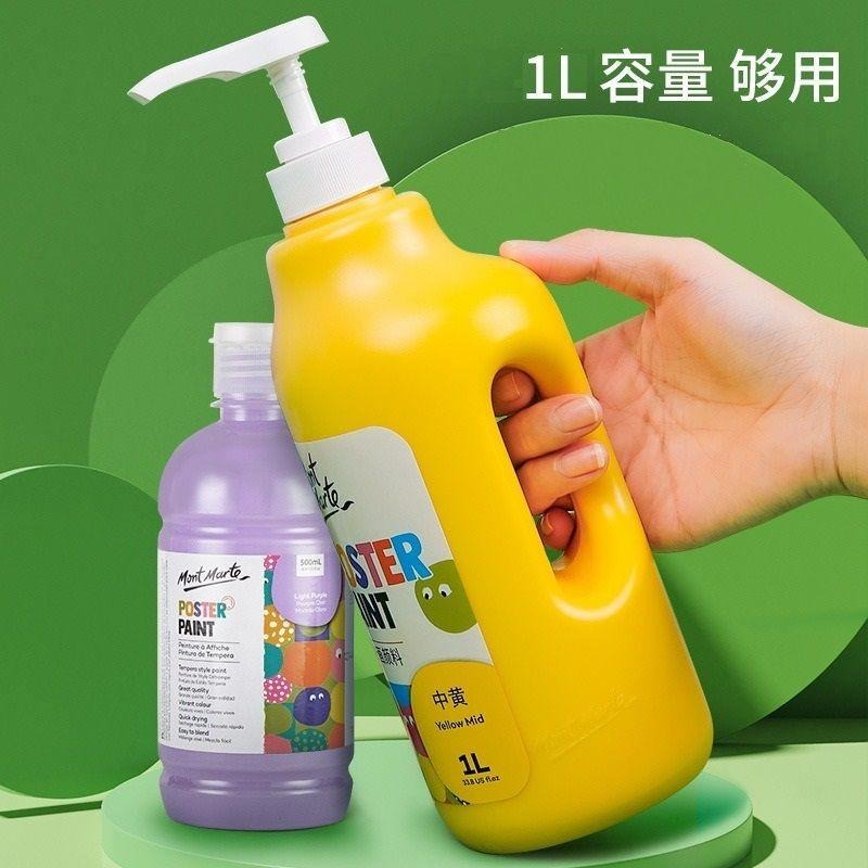 【蒙瑪特水粉顏料-1L，附壓頭】26色 無毒 廣告顏料 澳洲 Mont Marte 蒙馬特 DIY 手工藝-細節圖6