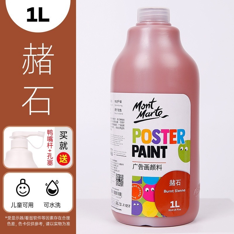 18赭石