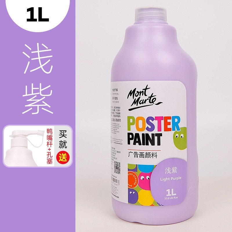 【蒙瑪特水粉顏料-1L，附壓頭】26色 無毒 廣告顏料 澳洲 Mont Marte 蒙馬特 DIY 手工藝-規格圖9