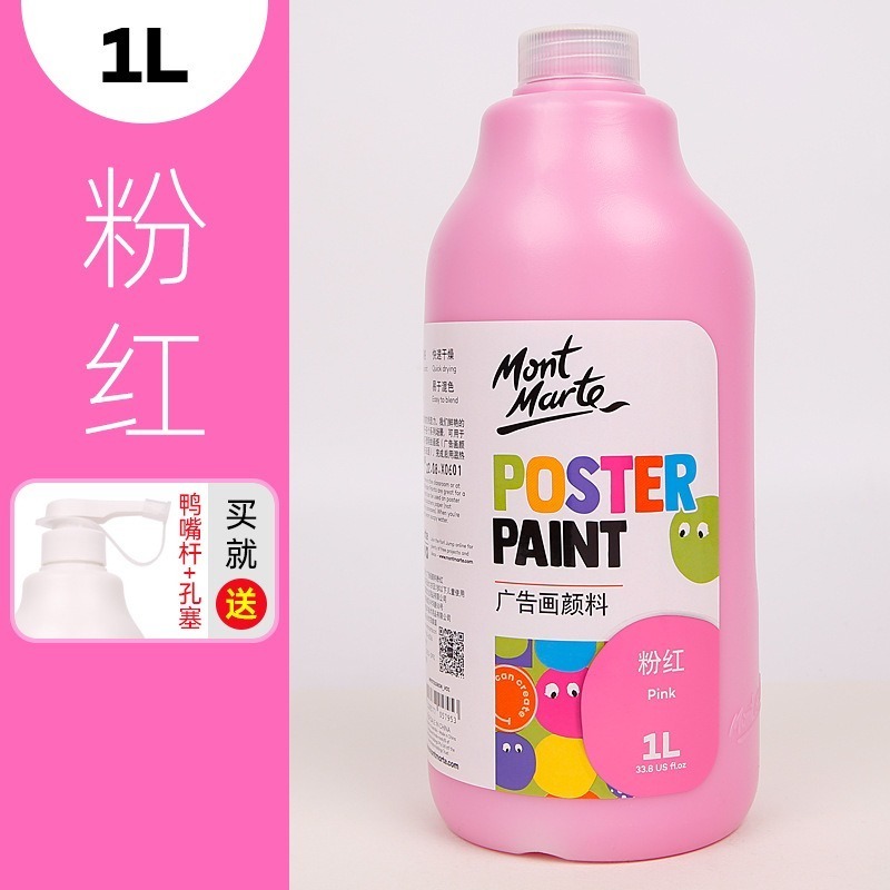 【蒙瑪特水粉顏料-1L，附壓頭】26色 無毒 廣告顏料 澳洲 Mont Marte 蒙馬特 DIY 手工藝-規格圖9