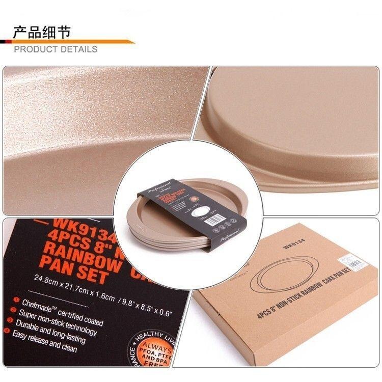 【*學廚WK9134-彩虹蛋糕模8寸】金色不沾模 蛋糕模 烘焙模 比薩烤盤 圓形 彩虹蛋糕盤-細節圖4