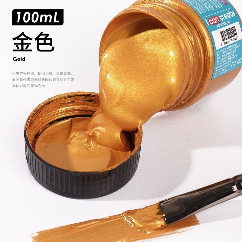 【蒙瑪特壓克力金屬顏料-100ml】蒙瑪特 Mont Marte 丙烯顏料 防水 顏料 螢光 金屬色 油畫 螢光顏料-規格圖9
