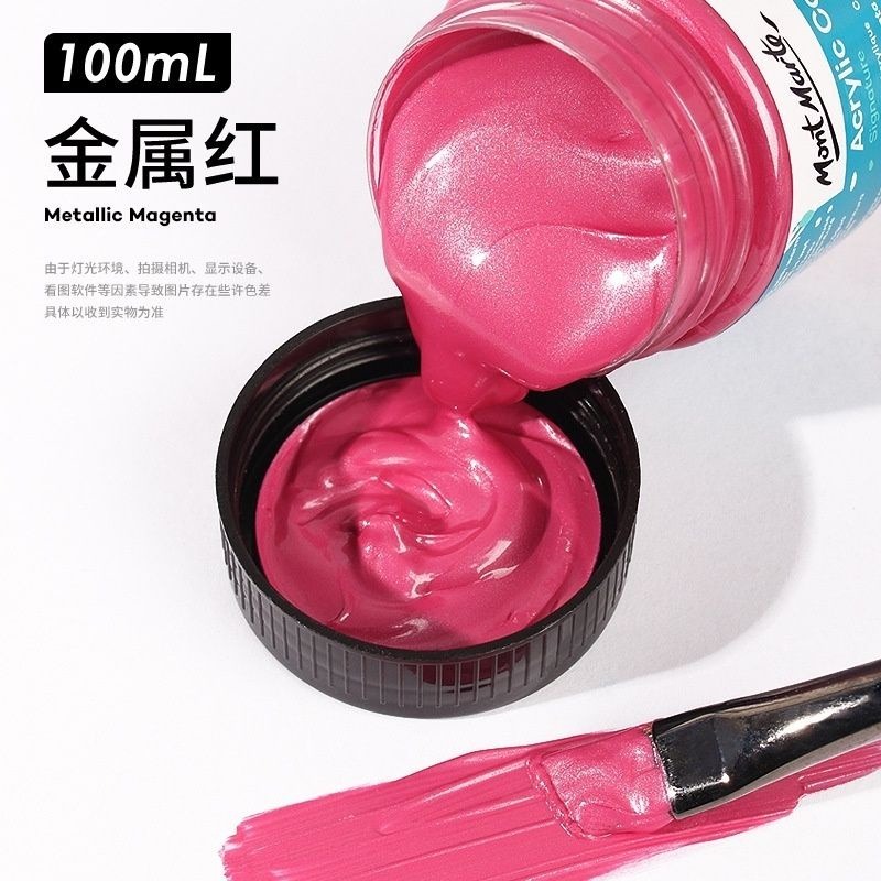 【蒙瑪特壓克力金屬顏料-100ml】蒙瑪特 Mont Marte 丙烯顏料 防水 顏料 螢光 金屬色 油畫 螢光顏料-規格圖9