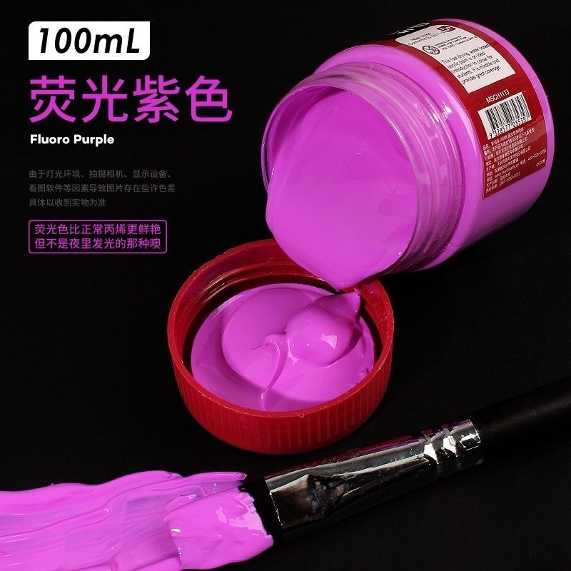 【蒙瑪特壓克力金屬顏料-100ml】蒙瑪特 Mont Marte 丙烯顏料 防水 顏料 螢光 金屬色 油畫 螢光顏料-規格圖9