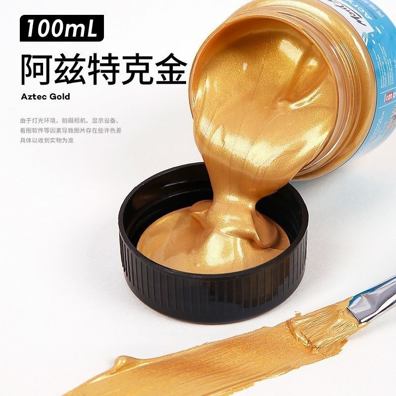 【蒙瑪特壓克力金屬顏料-100ml】蒙瑪特 Mont Marte 丙烯顏料 防水 顏料 螢光 金屬色 油畫 螢光顏料-規格圖9