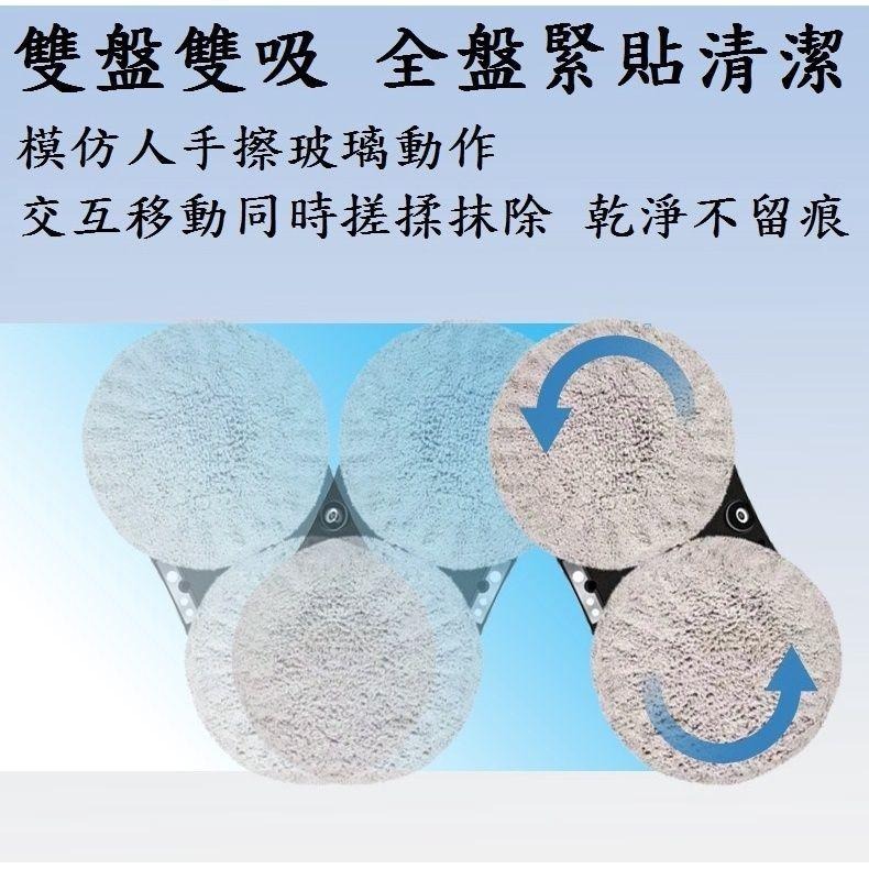 現貨 免運 保固半年【圓形擦窗機器人】全配備 智能 噴水 洗窗機器人 擦玻璃機 電動 遙控 擦窗神器 全自動 一鍵擦窗-細節圖3
