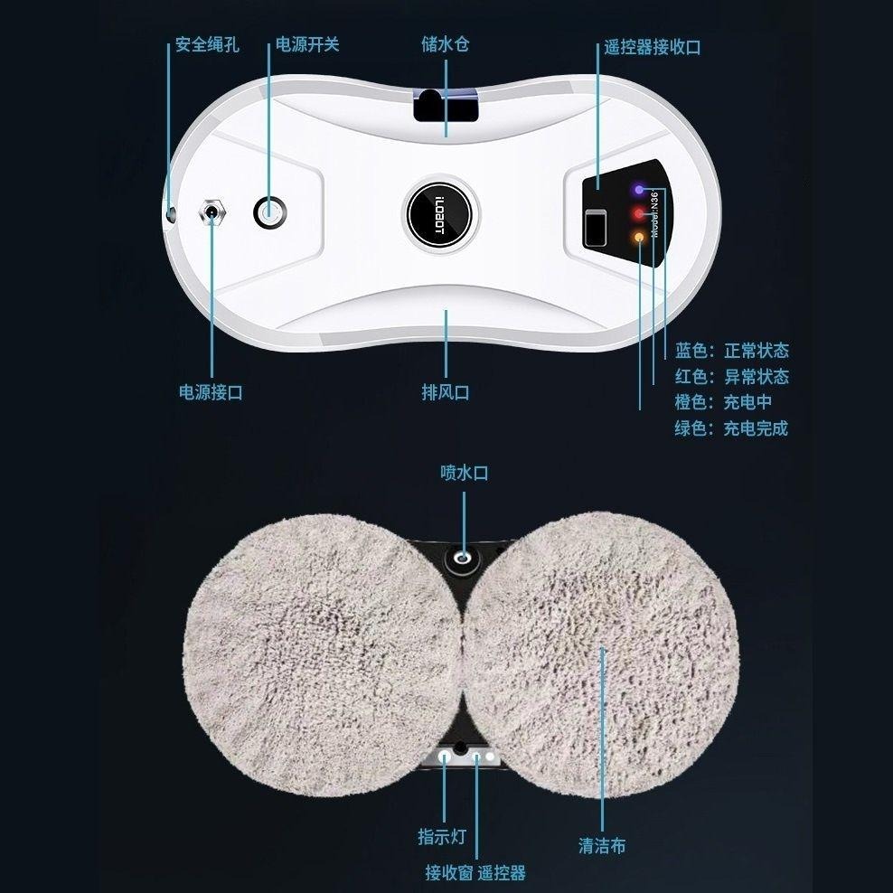 現貨 免運 保固半年【圓形擦窗機器人】全配備 智能 噴水 洗窗機器人 擦玻璃機 電動 遙控 擦窗神器 全自動 一鍵擦窗-細節圖7