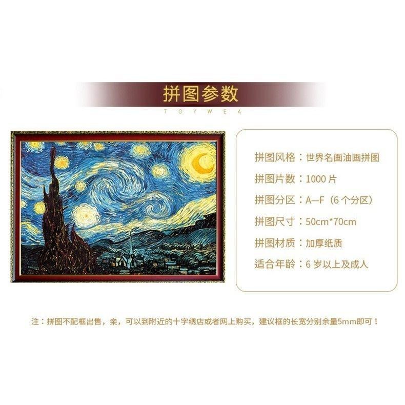 台灣現貨【拼圖】拼圖 1000片 方形益智遊戲訂製拼圖 1000片拼圖 貓咪 風景 國家 交換禮物-細節圖2