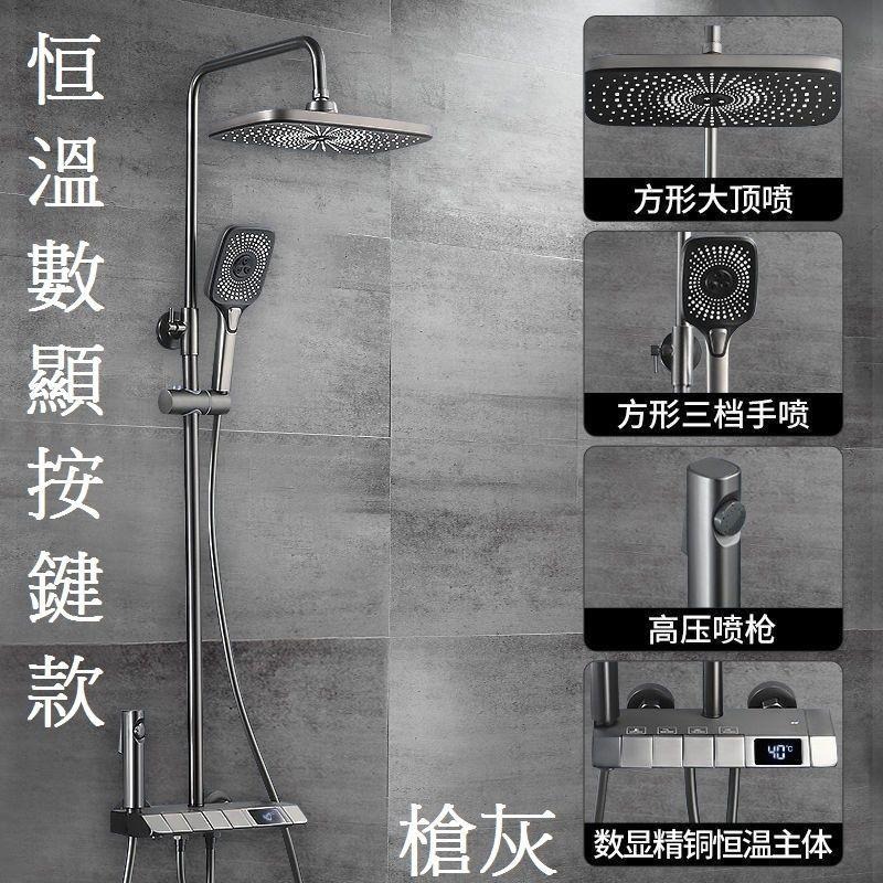 【銀色淋浴柱花灑套裝】數顯恆溫 四檔 蓮蓬頭套組 全銅 淋浴柱 浴室 淋雨 增壓噴頭 衛生間 淋雨柱 淋浴器 冷熱水龍頭-細節圖3