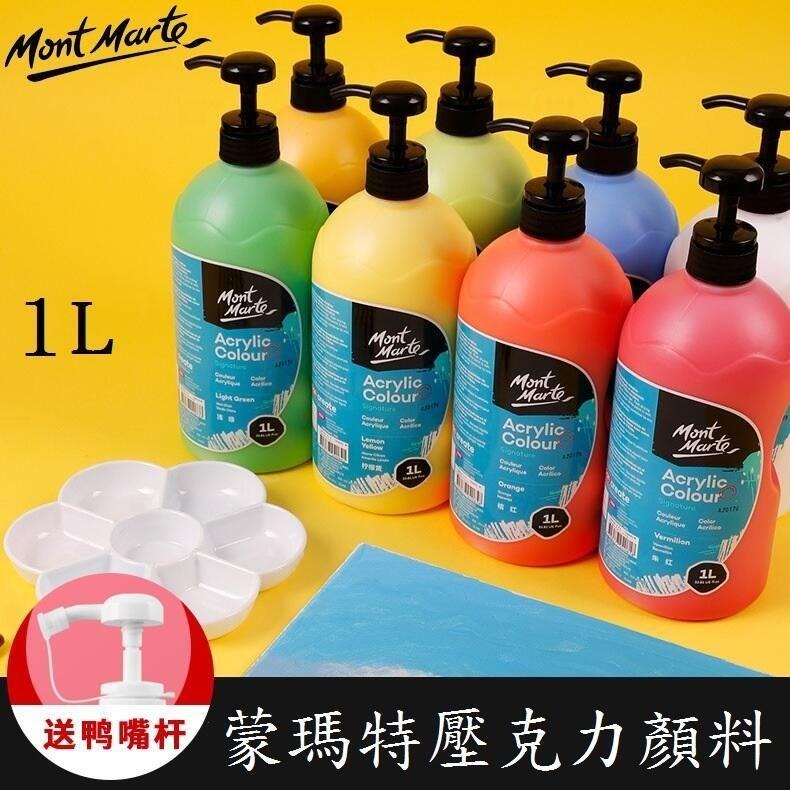 【蒙瑪特壓克力顏料-套裝組】澳洲 Mont Marte 蒙馬特 無毒廣告顏料 DIY 油畫顏料 流體畫 丙烯酸顏料-細節圖2