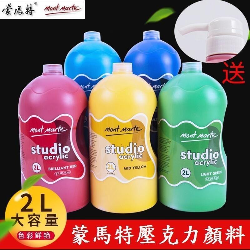 【蒙瑪特壓克力顏料-套裝組】澳洲 Mont Marte 蒙馬特 無毒廣告顏料 DIY 油畫顏料 流體畫 丙烯酸顏料-細節圖3