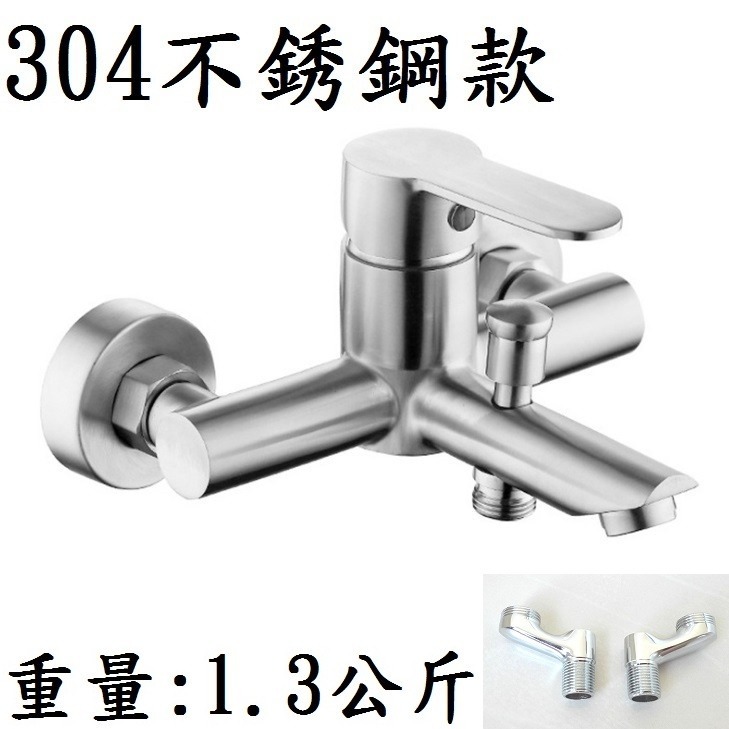 水龍頭(不銹鋼款)，附開關型彎頭1對
