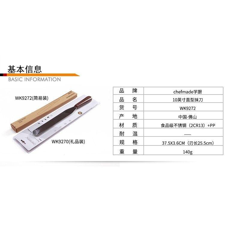 【*學廚 WK9270-不銹鋼抹刀】WK9272 10吋 不鏽鋼奶油抹刀 37.5*3.6cm-細節圖3
