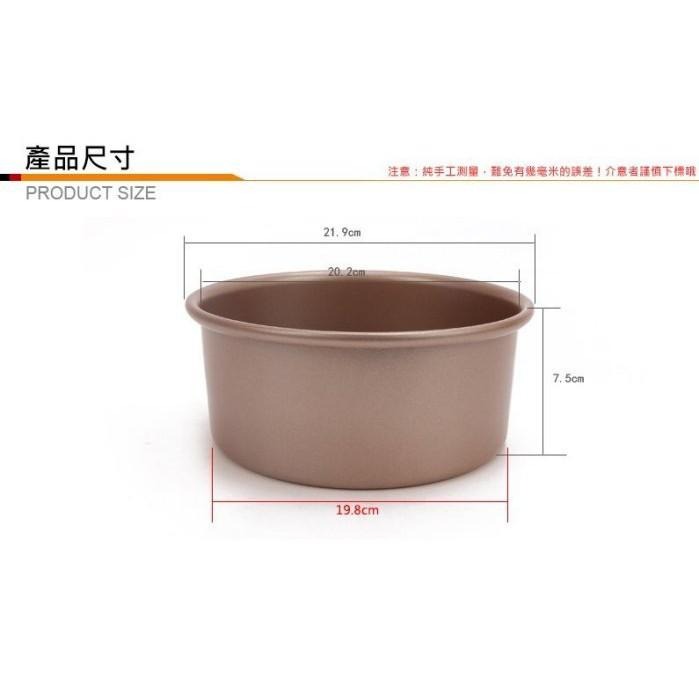 【學廚WK9053-活底蛋糕模8寸】蛋糕模 金色不沾模 蛋糕模烘焙模-細節圖3