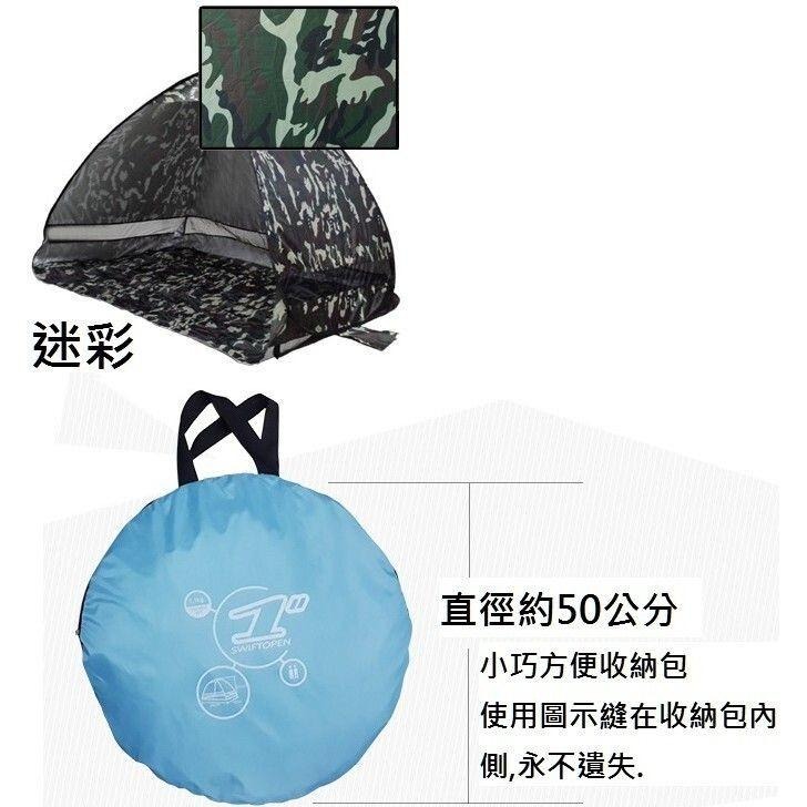 【*沙灘帳篷-中帳】免搭帳篷 抗UV 釣魚帳 海灘帳 自動帳篷 遮陽帳 沙灘帳篷 野餐帳篷 帳篷-細節圖4