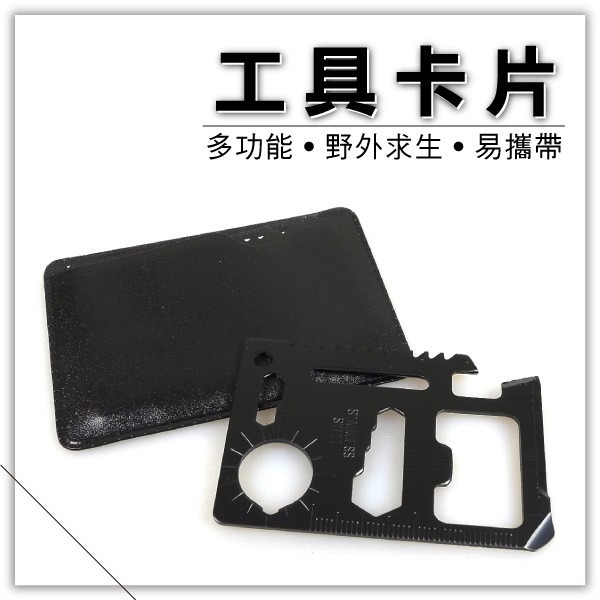 【卡片刀】11合1多工軍刀卡 多功能便攜工具卡 便攜式野外求生刀卡 露營登山用品配備 瑞士刀 不鏽鋼鋸 刀片卡-規格圖8