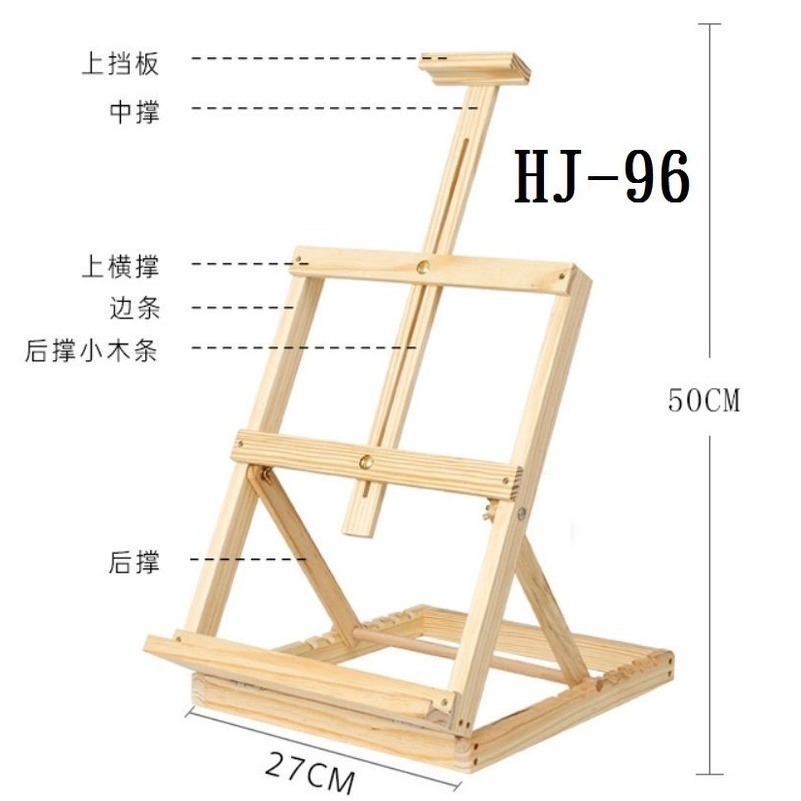 【桌上型畫架】實木畫架 松木畫架 實心松木 多角度調整 多種用途 畫架 廣告架 海報架-規格圖9