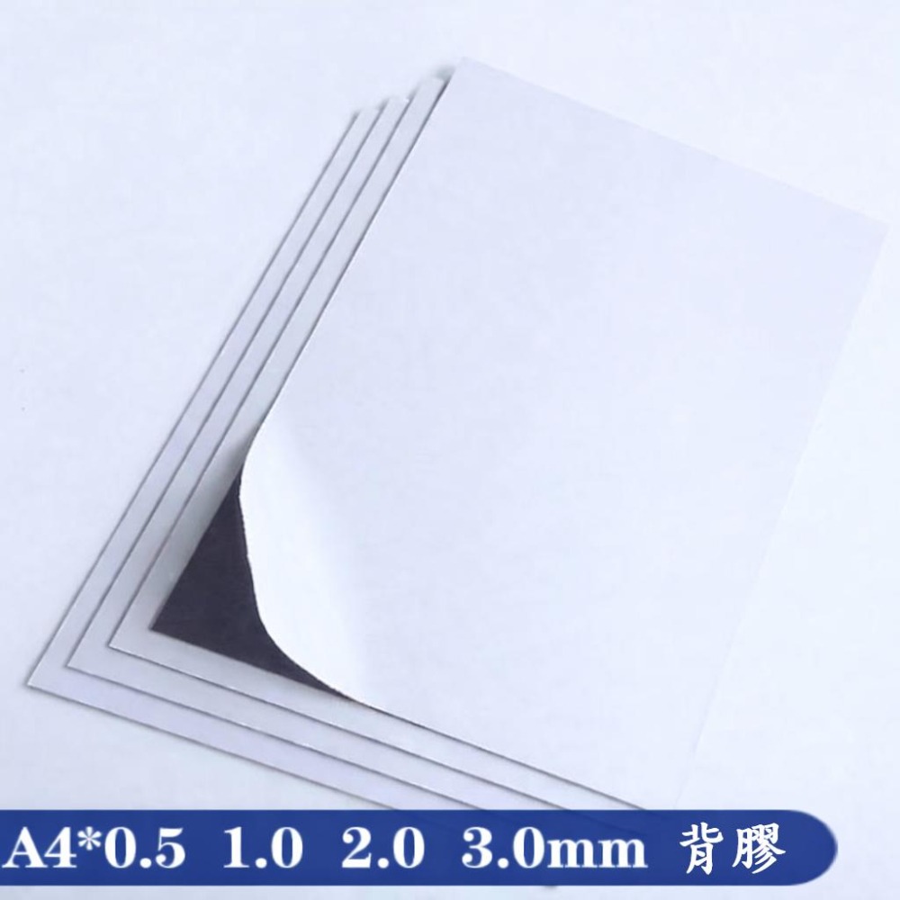 【軟磁片-3mm厚】背膠/無背膠 A2/A3/A4 軟性磁片 軟性磁鐵 軟磁板-細節圖3