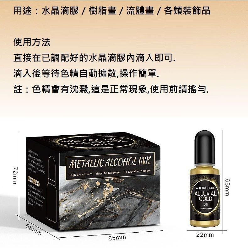 【珠光擴散色精】15ml 6色 暈染色精  3D暈染色精 UV滴膠 水晶滴膠 調色色漿 珠光色精-細節圖2
