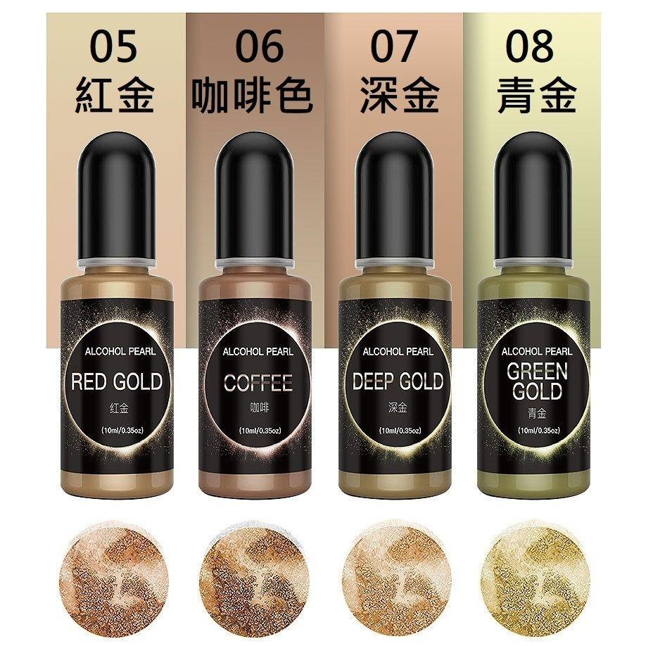 【珠光擴散色精】15ml 6色 暈染色精  3D暈染色精 UV滴膠 水晶滴膠 調色色漿 珠光色精-細節圖8