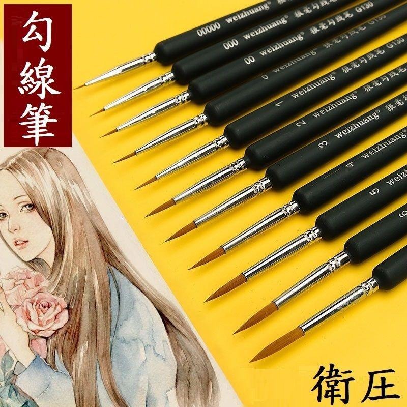 【狼毫勾線筆】Marie＇s 馬利 水彩 丙烯 油畫 水粉 工筆畫 描邊 手繪筆 畫筆 勾線筆-細節圖2