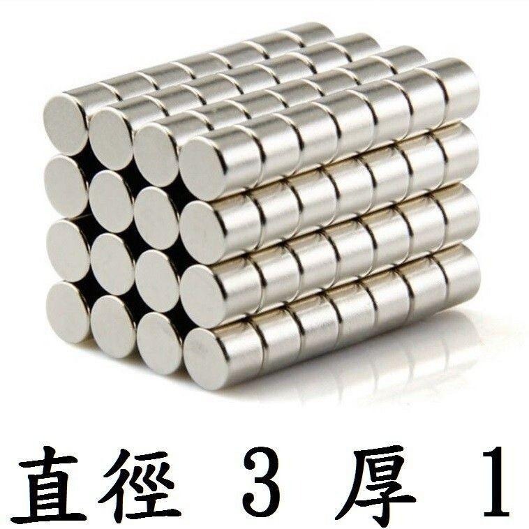 【強力磁鐵圓形 D3】直徑3mm 厚度1/1.5/2/2.5/3/4/5mm 釹鐵硼 磁鐵 磁鉄 磁石 圓柱形 N35-細節圖6