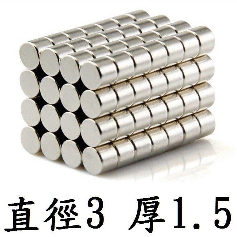 【強力磁鐵圓形 D3】直徑3mm 厚度1/1.5/2/2.5/3/4/5mm 釹鐵硼 磁鐵 磁鉄 磁石 圓柱形 N35-細節圖7