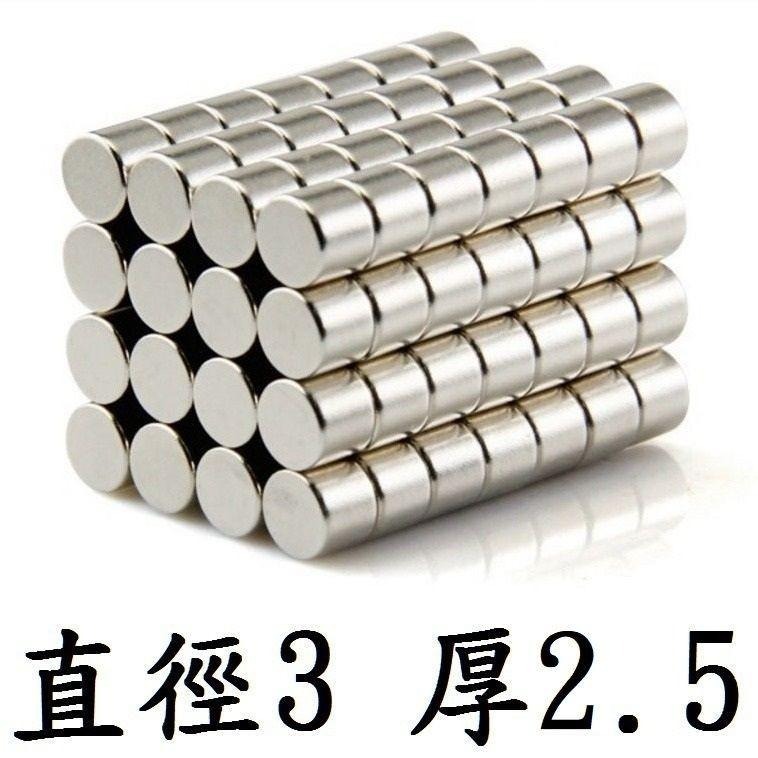 【強力磁鐵圓形 D3】直徑3mm 厚度1/1.5/2/2.5/3/4/5mm 釹鐵硼 磁鐵 磁鉄 磁石 圓柱形 N35-細節圖9