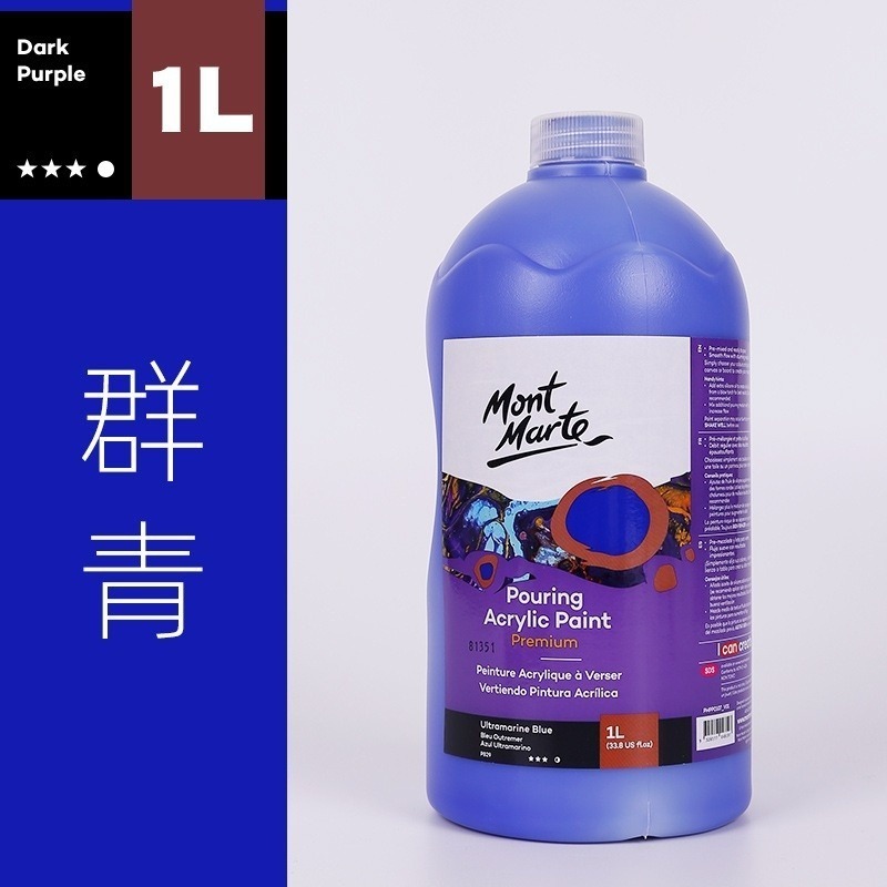 【蒙瑪特流動丙烯顏料-1L】Mont Marte 蒙馬特 單罐販賣 流動畫 暴力熊 流動熊 流體畫 丙烯顏料 壓克力顏料-規格圖9