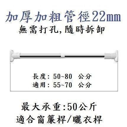 台灣現貨【強力伸縮桿】無磁不銹鋼 免打孔 無段伸縮 超强承重 不鏽鋼 曬衣架 吊衣架 晾衣桿 窗簾桿 浴簾桿-細節圖6