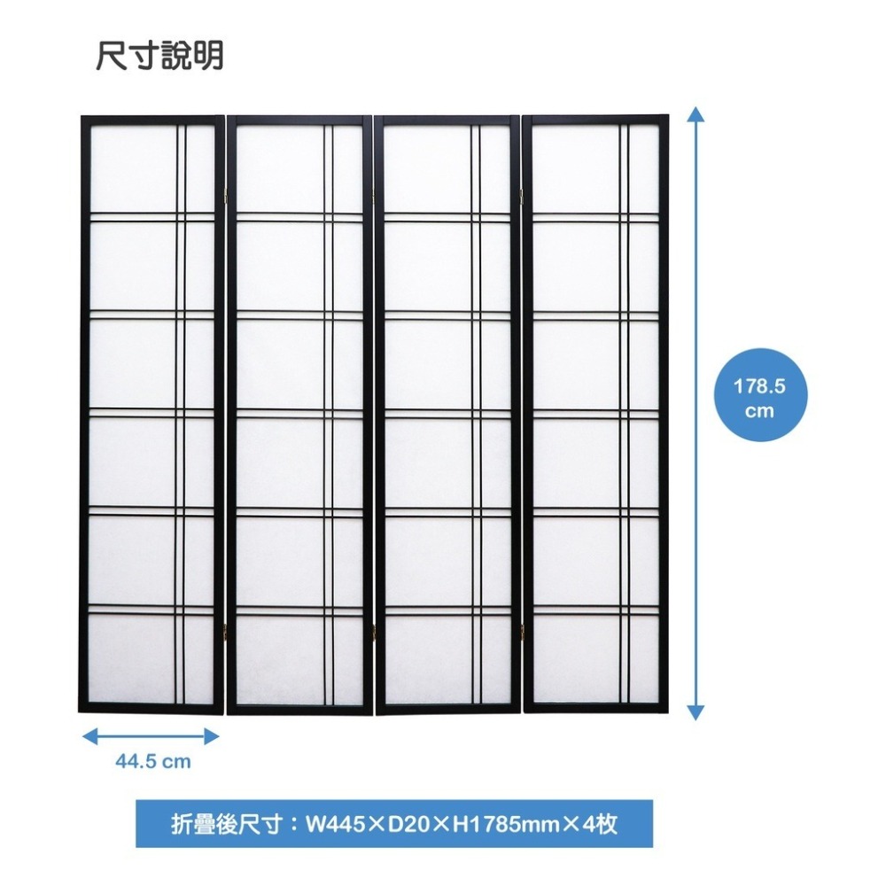 『全球生活家』快速出貨 MIT台灣製 178cm 日系簡約四片式實木屏風/玄關屏風-原木色/白色/黑色 PT807-細節圖5