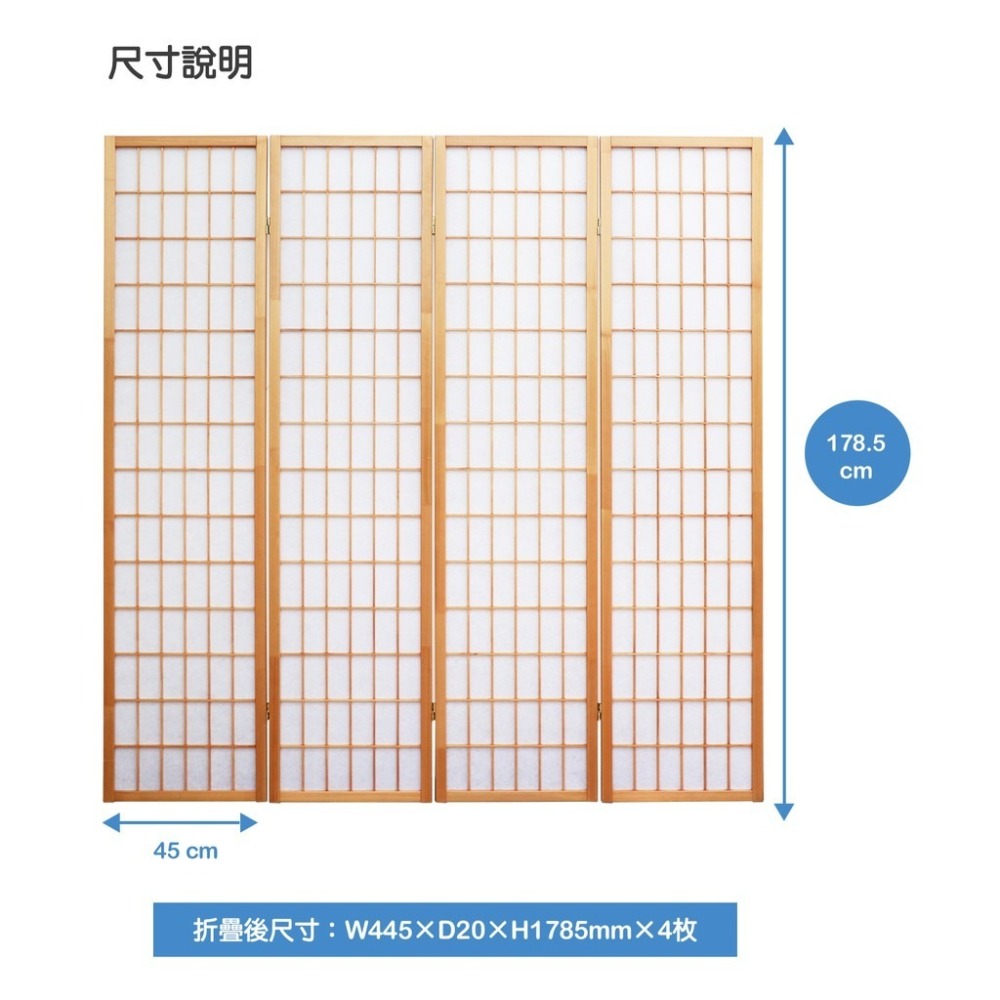 『全球生活家』快速出貨 MIT台灣製 178cm 和風日式方格四片式實木屏風/玄關屏風-原木色(PT802)-細節圖4