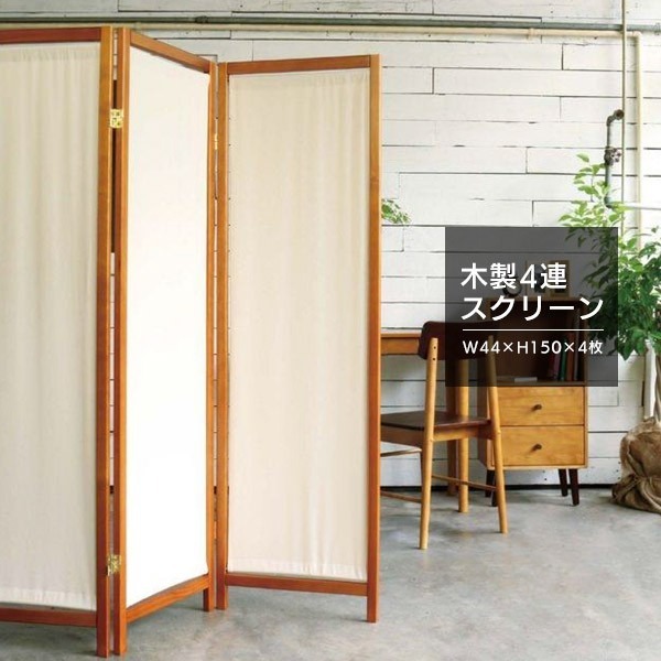 『全球生活家』快速出貨 MIT台灣製 日式典雅 150cm 四片式帆布屏風 /玄關屏風/木質屏風-(HT-4)-細節圖2