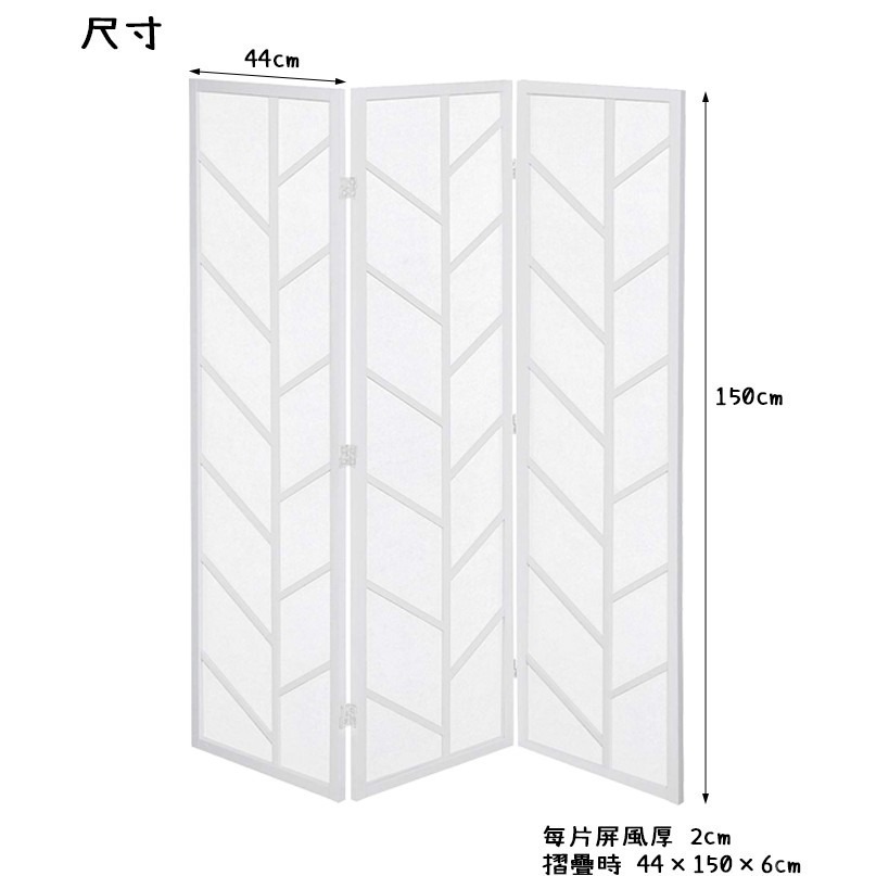 『全球生活家』快速出貨 MIT台灣製 現代感設計 150cm 實木屏風/玄關屏風/木質屏風 TGL-JP-Y300-3-細節圖4