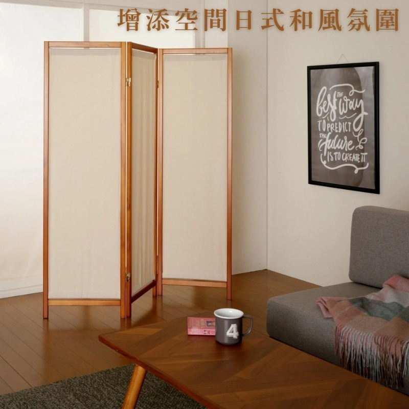 『全球生活家』快速出貨 MIT台灣製 150cm 日式典雅三片式帆布屏風/玄關屏風/木質屏風-(HT-3)-細節圖2