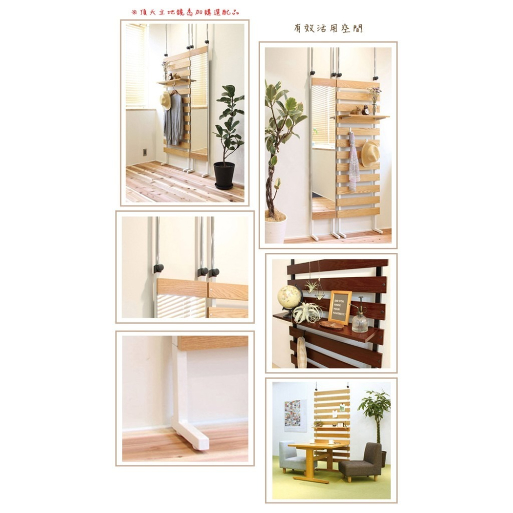 『全球生活家』快速出貨 MIT台灣製頂天立地木質層架衣帽架/屏風/玄關屏風(附掛勾、層板)-原木色/胡桃色(TP-T60-細節圖2