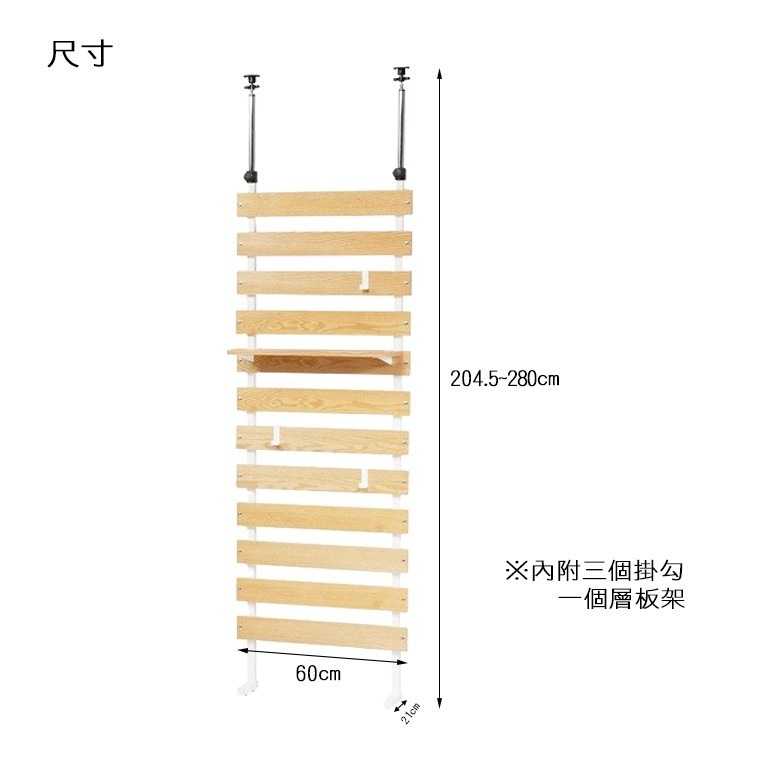 『全球生活家』快速出貨 MIT台灣製頂天立地木質層架衣帽架/屏風/玄關屏風(附掛勾、層板)-原木色/胡桃色(TP-T60-細節圖4