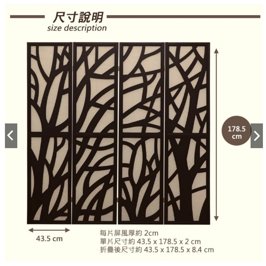 『全球生活家』快速出貨 MIT台灣製 178cm四片歐式簡約森林風現代感實木屏風/玄關屏風/木質屏風(TGL-PT61)-細節圖6