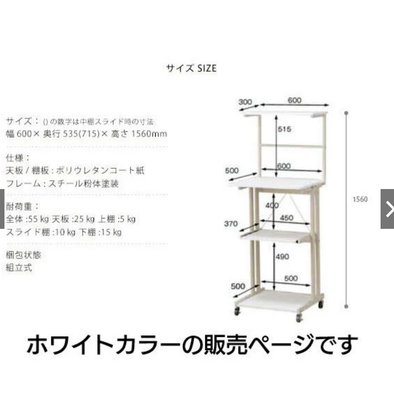 『全球生活家』快速出貨 附插座四層電器架/廚房電器架/電器收納櫃/廚房置物架(兩色)-細節圖7