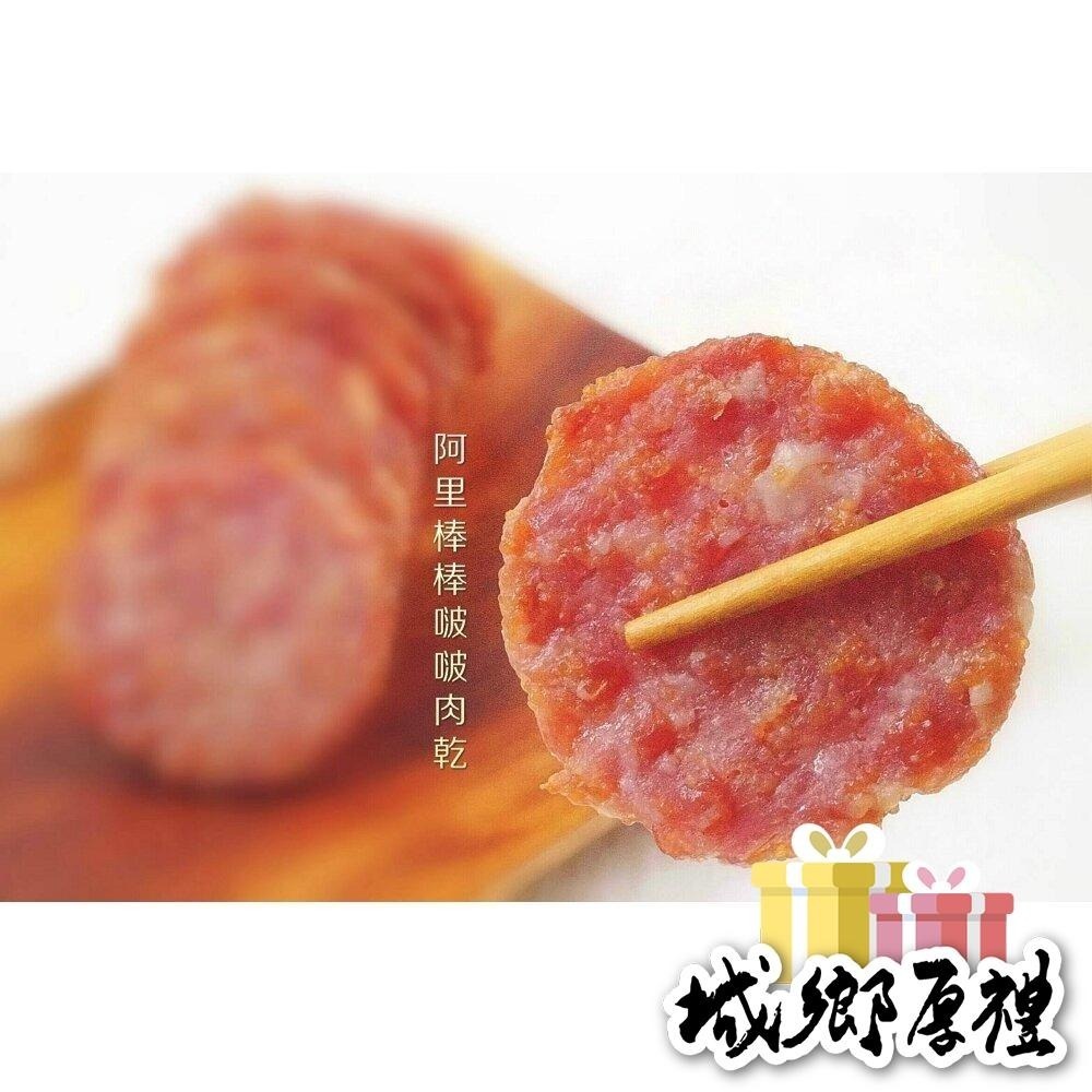 【阿里棒棒】伴手好禮~五福臨門-細節圖3