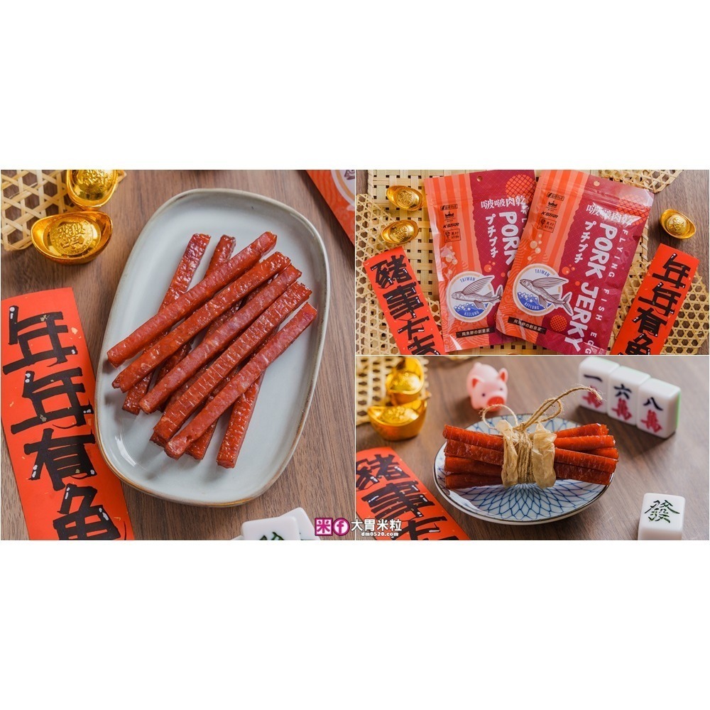 啵啵棒棒肉乾-細節圖2