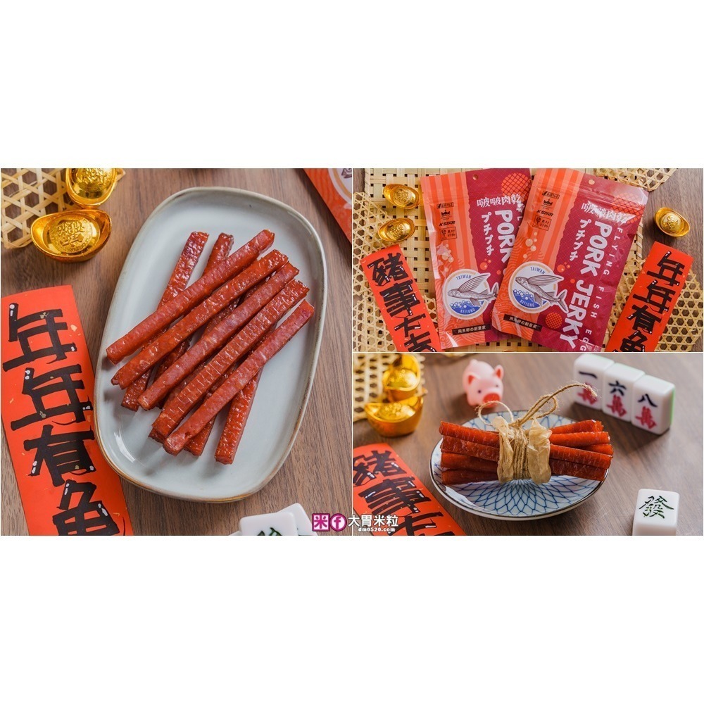 啵啵棒棒肉乾-細節圖2