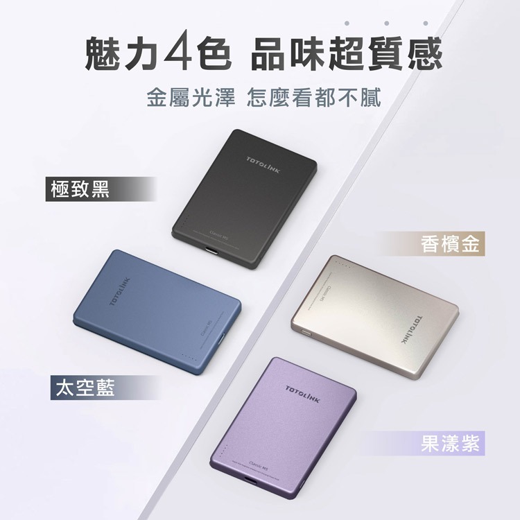 TOTOLINK M5 Magsafe 金屬質感 超薄磁吸 無線快充 磁吸行動電源-5000mAh （香檳金）-細節圖2