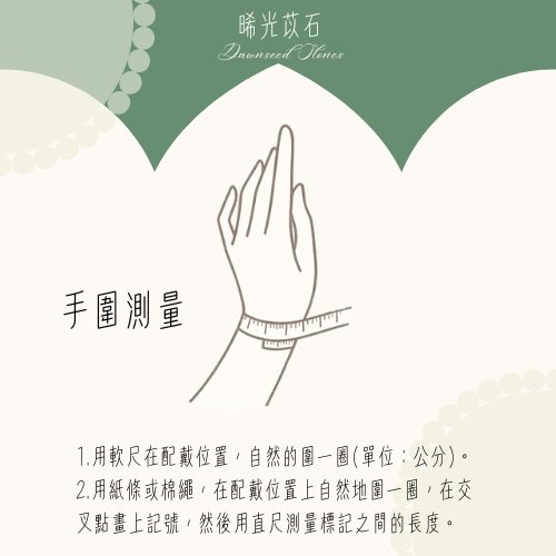 《暖紅之境・柔心之環》水晶手串-細節圖9
