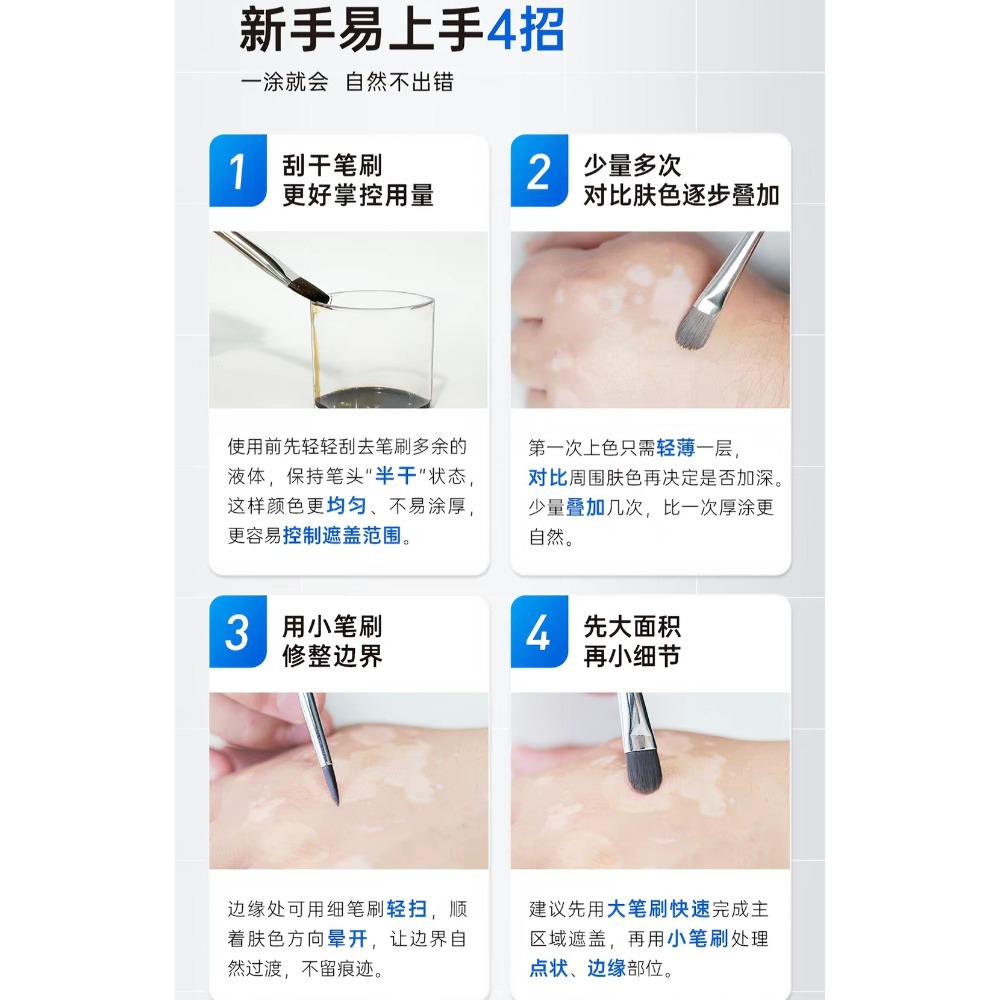 全新蓋百霖遮瑕液臉部裝－－－20ml（原蝦皮neyney730227賣場）-細節圖2